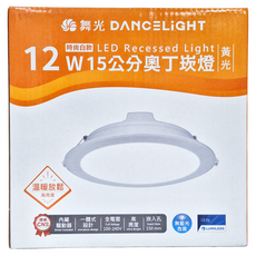 DANCELIGHT 舞光 15cm奧丁崁燈 時尚白款 12W 3000K 黃光 180 x 45mm, 1個