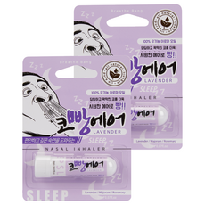 Breathe Bang 有機薰衣草芳香鼻吸入器 2ml, 2個
