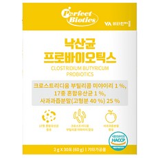 Perfect Biotics 酪酸菌複合益生菌粉隨身包 30入裝, 60g, 1盒