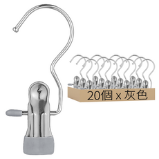 奈米無痕掛勾夾子 11.5 x 2.3cm 20個, 灰色, 1組