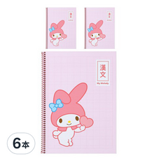 MY MELODY 美樂蒂 線圈書寫漢文練習本, 6本, 粉色