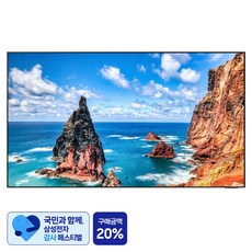 [삼성 감사 페스티벌] 삼성전자 4K UHD Neo QLED TV 방문설치, 189cm(75인치), KQ75QND95AFXKR, 벽걸이형