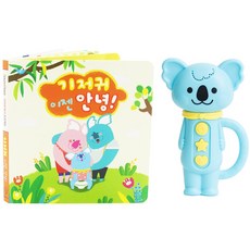 아기 사운드북 기저귀 이젠 안녕 + 도도코 파랑 장난감