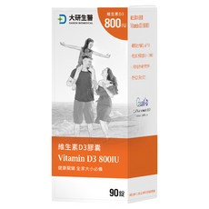 大研生醫 維生素D3膠囊 800IU 台美博士研發 小顆粒好吞服 維持健康狀態 瑞士Quali-D, 90顆, 350mg, 1罐