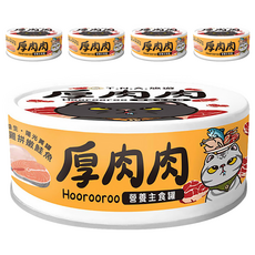 厚肉肉 貓用營養主食罐 98%高含肉量 添加β-聚葡萄糖 添加酵母, 鮮燉雞 + 嫩鮭魚, 80g, 5罐