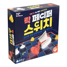 Gonggan27 Rock Paper Switch 桌遊, 混合顏色