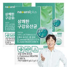 naturalplus 清新口腔益生菌隨身粉包 30條入, 45g, 3盒