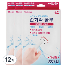 네오메디칼 여성용 손가락 골무 22p, 혼합색상, 12개 혼합색상, 12개