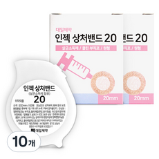 대일제약 인젝 밴드 20, 10개, 100개입