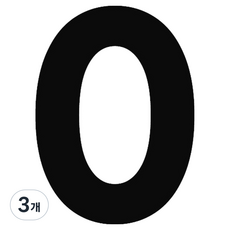 Haze 行李箱字母貼紙 數字 0, 白色, 3個
