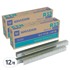 WHASHIN 釘槍用釘 R13, 12盒