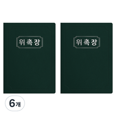 세우세 프리미엄 지레자 상장케이스 라운드형 위촉장 A4, 녹색 + 은박, 6개