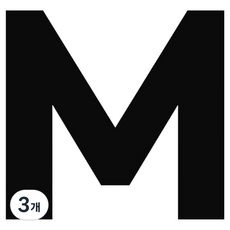 Haze 行李箱姓名縮寫貼紙 字母 M, 白色, 3個