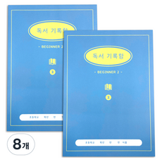 PLEPLE 小學高年級閱讀紀錄本 入門, 藍色檸檬, 8個