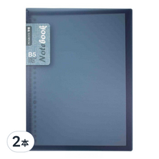 E9362 筆樂 B5-26孔活頁筆記本60頁, 藍色, 2本