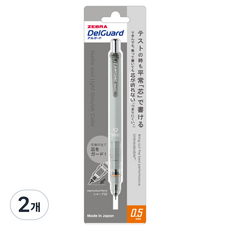 Zebra DelGuard自動鉛筆 淺灰色 自動鉛筆 霧面灰, 2個, 0.5mm