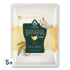 POMONA _香蕉粉, 800g, 5個