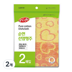 e.Life 純棉染色抹布, 2個, 隨機出貨