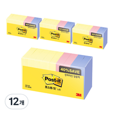 3M Post-it 利貼 便條紙 經濟包 653-9A 51 x 38mm, 混合色, 12個, 9入