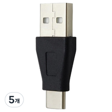 컴스 USB 3.1 Type C 젠더 USB 2.0 A to C타입, IF354, 5개