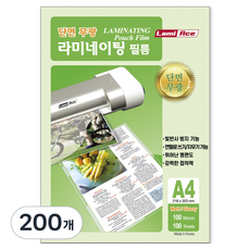 라미에이스 단면 무광 라미네이팅 코팅 필름지 100MIC, A4, 200개