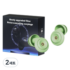 리빙포켓 소음 차단 프리미엄 수면 귀마개 2p 세트 그린 FREE, 2세트