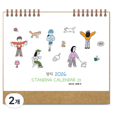 YANGJISA Yangjisasa 2026立式日曆25, 2個, 單一顏色
