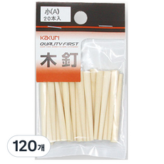 Kakuri 角力 木釘 Small A 54111, 120個