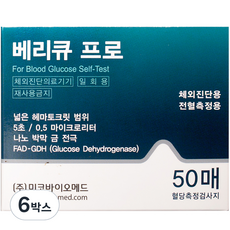 미코바이오메드 베리큐 프로 혈당검사지, 50매, 6박스
