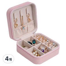 Second Best 迷你收納盒 便攜式飾品收納盒 10 x 10 x 5 cm, 粉紅色, 4個