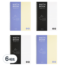 안테나샵 빌드업 2분할 수학노트 B5 라인 2종 세트, 퍼플, 블랙, 6세트