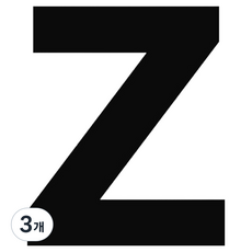 HAZE 行李箱姓名縮寫貼紙 字母Z, 白色, 3個