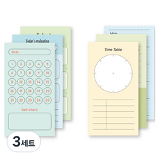 모노라이크 트리플 메모패드 오늘의 기록 2종 B세트, Goal tracker, Time table, 3세트