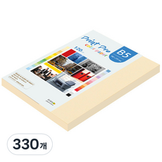 paperculture Print Pro 薄彩色影印紙 No 02 象牙白 120g, B5, 330個