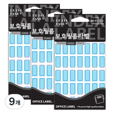 Petit 保護膜標籤貼紙 索引貼 20-F211B 13p, 9個
