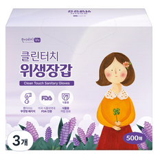Hanyeji Clean Touch 實惠型衛生手套, 3個, 500入