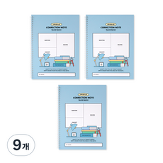 indigokids 小學學校生活春季數學錯題本概念整理, 藍色, 9個