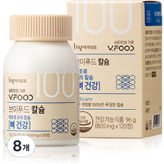 Allttaom 鈣補充錠, 120顆, 8罐