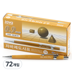 자바펜 제도샤프, 0.9mm, 72개