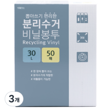 생활미소 분리수거 비닐봉투 50매, 30L, 3개