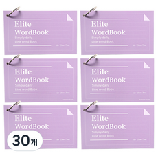 2Youngdesign ELITE環狀單字卡 65張, 紫羅蘭, 30個