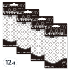 쁘띠팬시 칼라분류용라벨 20-303W, 12개