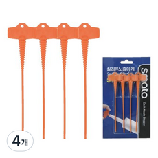 smato 矽膠噴嘴蓋 C1173400 ST4P 4入, 4個