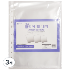 영오 클리어 내지 0.8T A4, 100개입, 3개