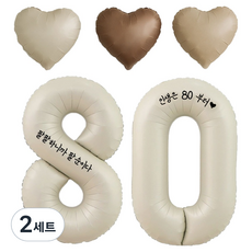 파티아일랜드 생일 레터링 하트 풍선 세트, 팔순, 2세트