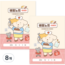 인디고어린이 초등 나의 꿈 배움노트 알림장 6교시, 8개, 핑크