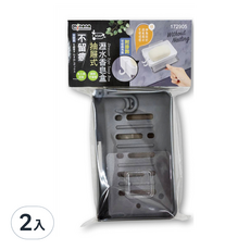 米諾諾 不留痕抽屜式香皂盒 172905 (2入) - 免釘安裝、瀝水設計、附掛鉤