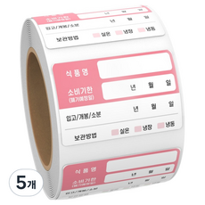 리드홈 정리의달인 유통기한 소비기한 라벨 방수 스티커 핑크, 500개입, 5개