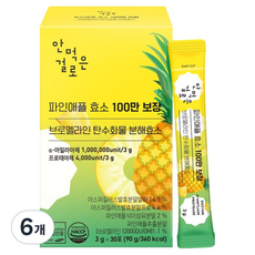 anmeokungeolro 保證100萬單位鳳梨酵素 碳水化合物分解酵素