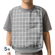 로시테라 탈부착 성인용 턱받이, 그레이-L, 5개